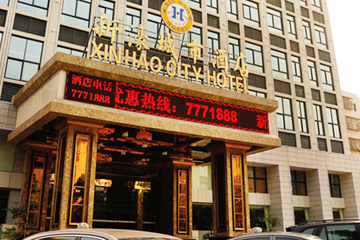 珠海新濠酒店