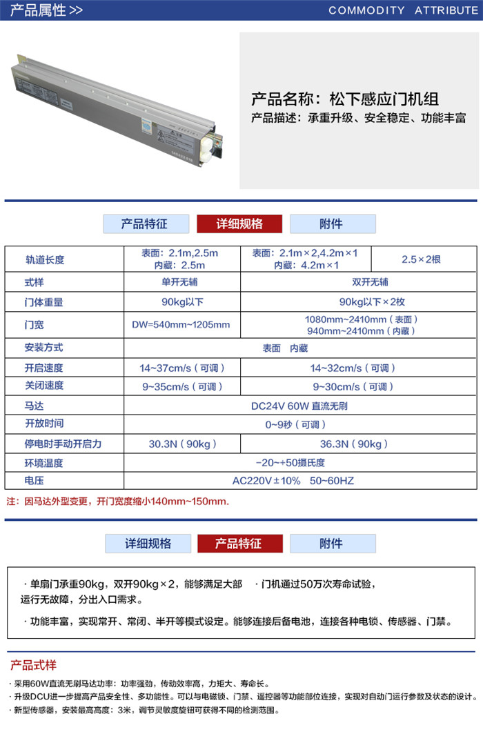 松下Panasonic自动门H3控制器感应器自动门机组电动玻璃感应移门