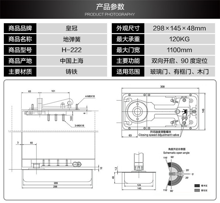 皇冠N-222地弹簧玻璃门木门有框门地弹簧 门弹簧 原装正品