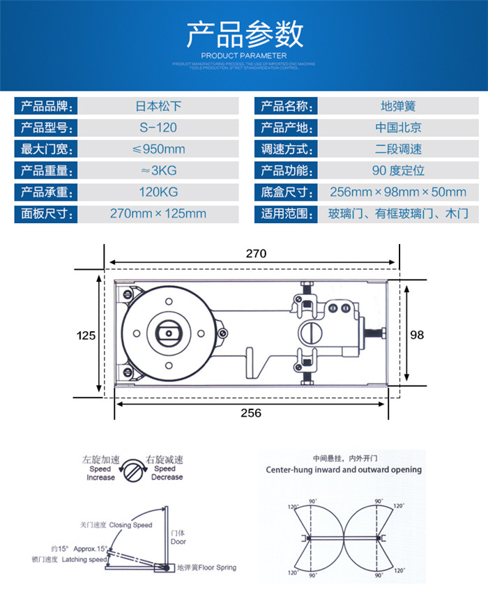 Panasonic原装松下玻璃门地弹簧木门地弹簧有框门地弹簧S-120