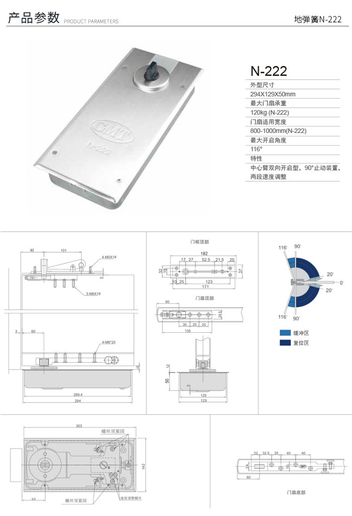 GMT地弹簧N-222玻璃门地黄木门有框门通用型地弹璜缓冲定位