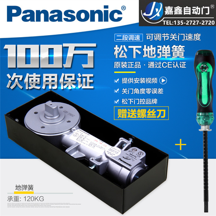 Panasonic原装松下玻璃门地弹簧木门地弹簧有框门地弹簧S-120