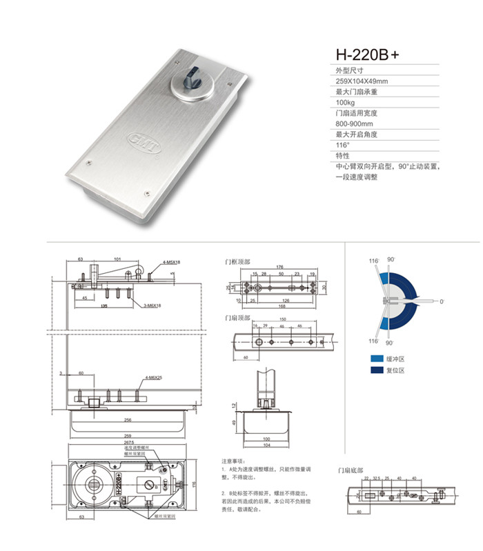 GMT地弹璜H-220B+地弹簧玻璃门地簧通用型有框门木门带配件