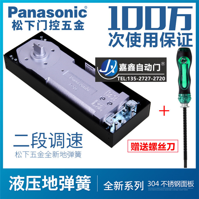 Panasonic原装松下玻璃门地弹簧木门地弹簧有框门地弹簧S-120