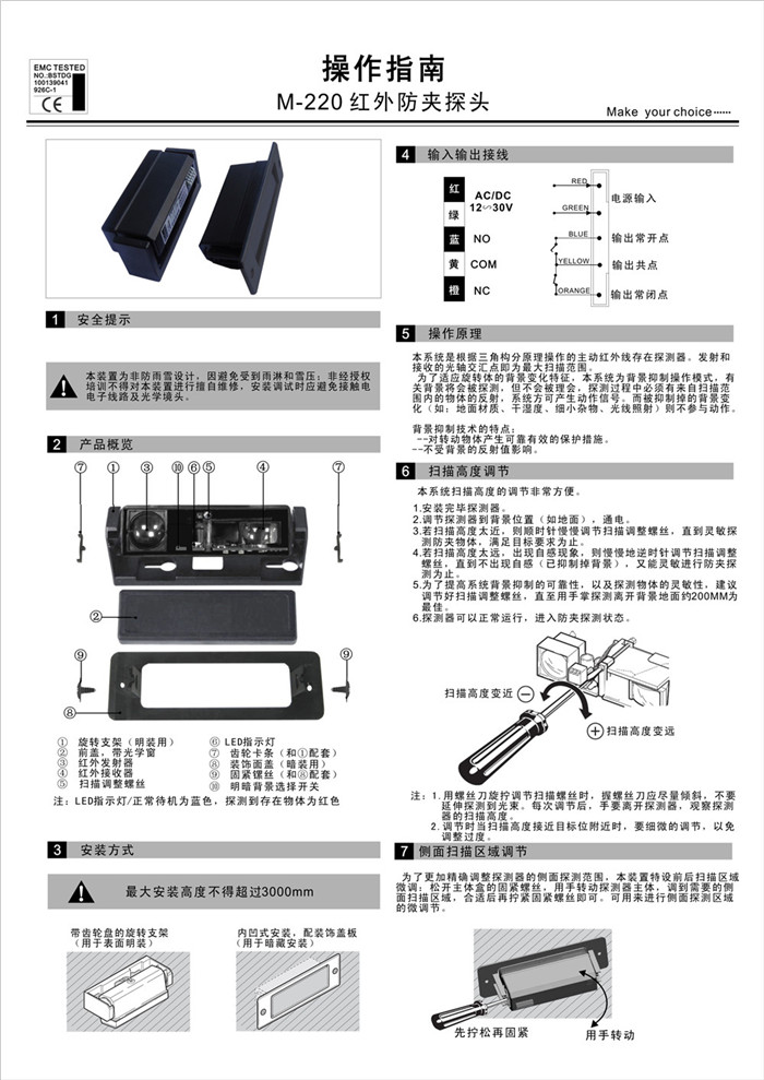 嘉鑫旋转门CNB-220（红外防夹探头）