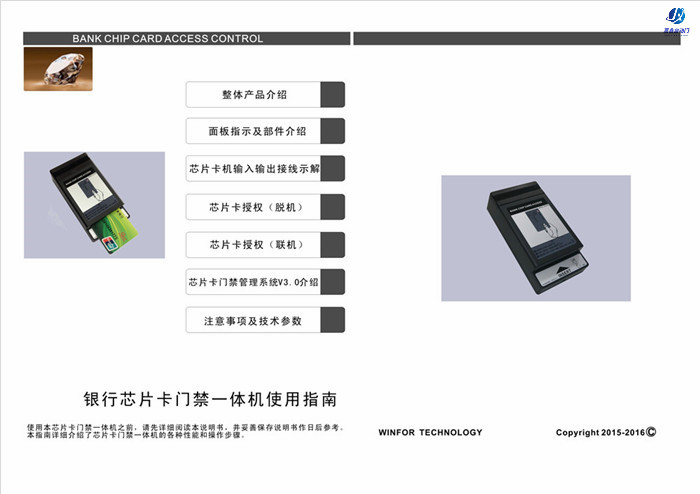 嘉鑫门禁CNB-200G银行芯片卡门禁机