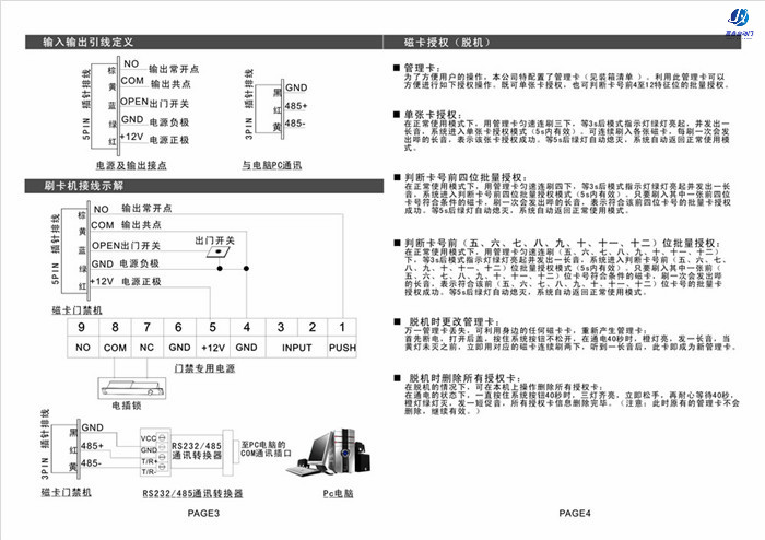 CNB-200E嘉鑫门禁磁卡门禁机