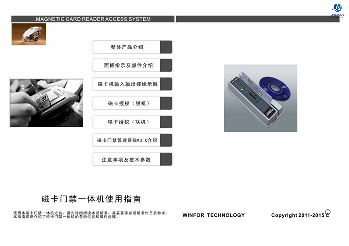 CNB-200E嘉鑫门禁磁卡门禁机