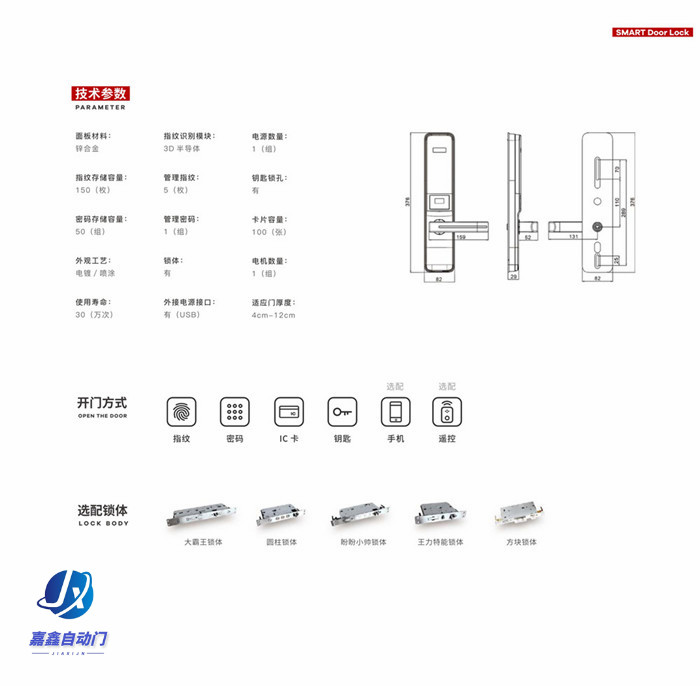 嘉鑫C8 红古铜玻璃指纹机