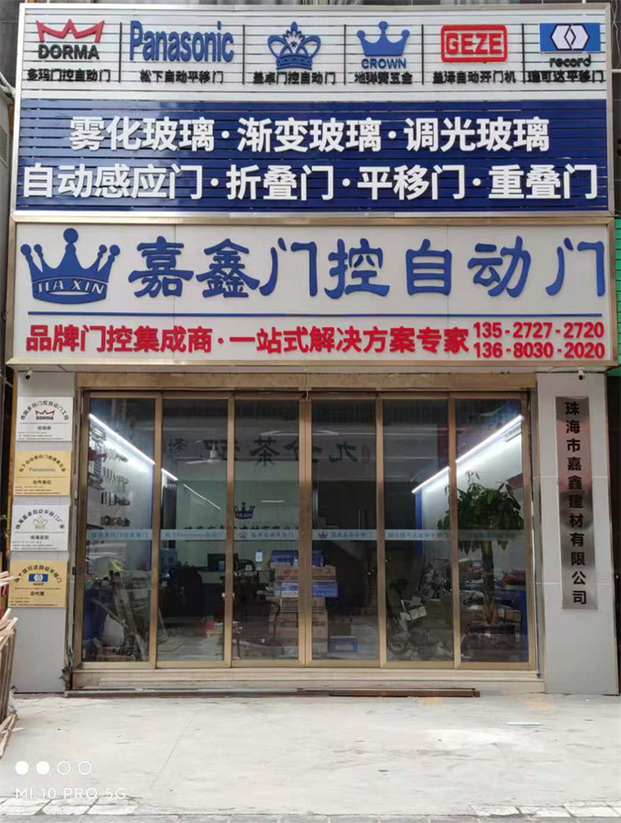 如何保证电动玻璃门安全运行